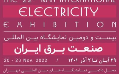 آغاز به کار بیست و دومین نمایشگاه بین‌المللی صنعت برق ایران