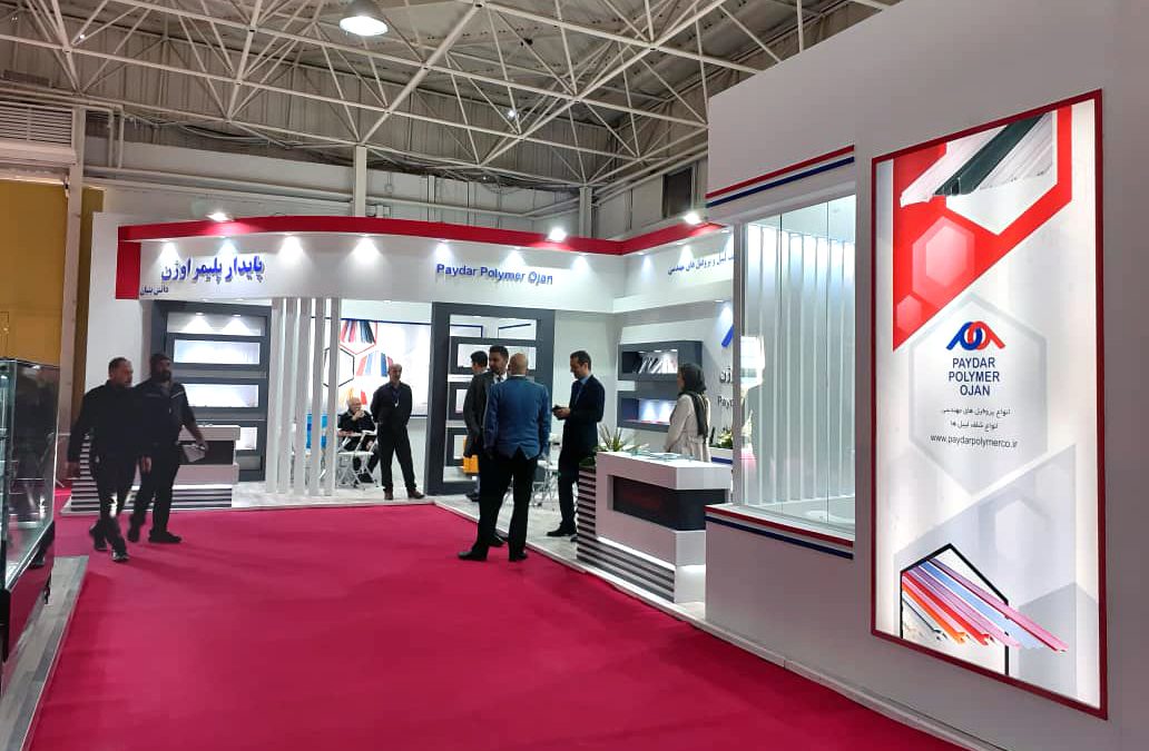 Presence of Paydar Polymer Ojan Company in the 13th International Exhibition of Goods, Services and Store Equipment on January 2020